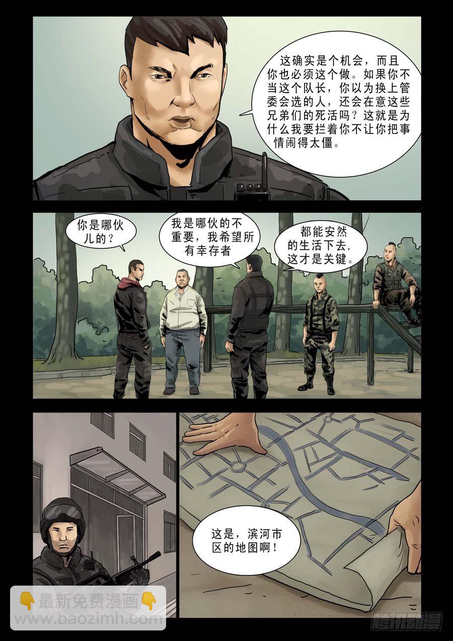 80血战在即(1)-第81话
