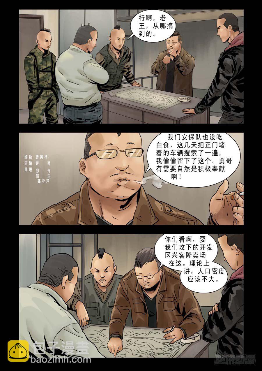 80血战在即(1)-第81话