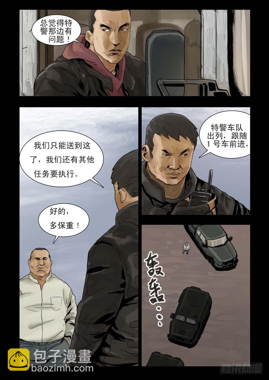 82生死混战（1）-第83话