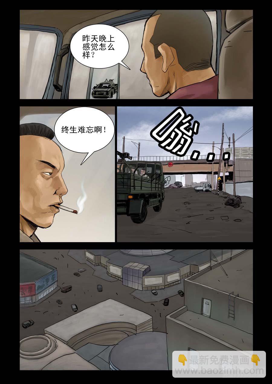 82生死混战（1）-第83话