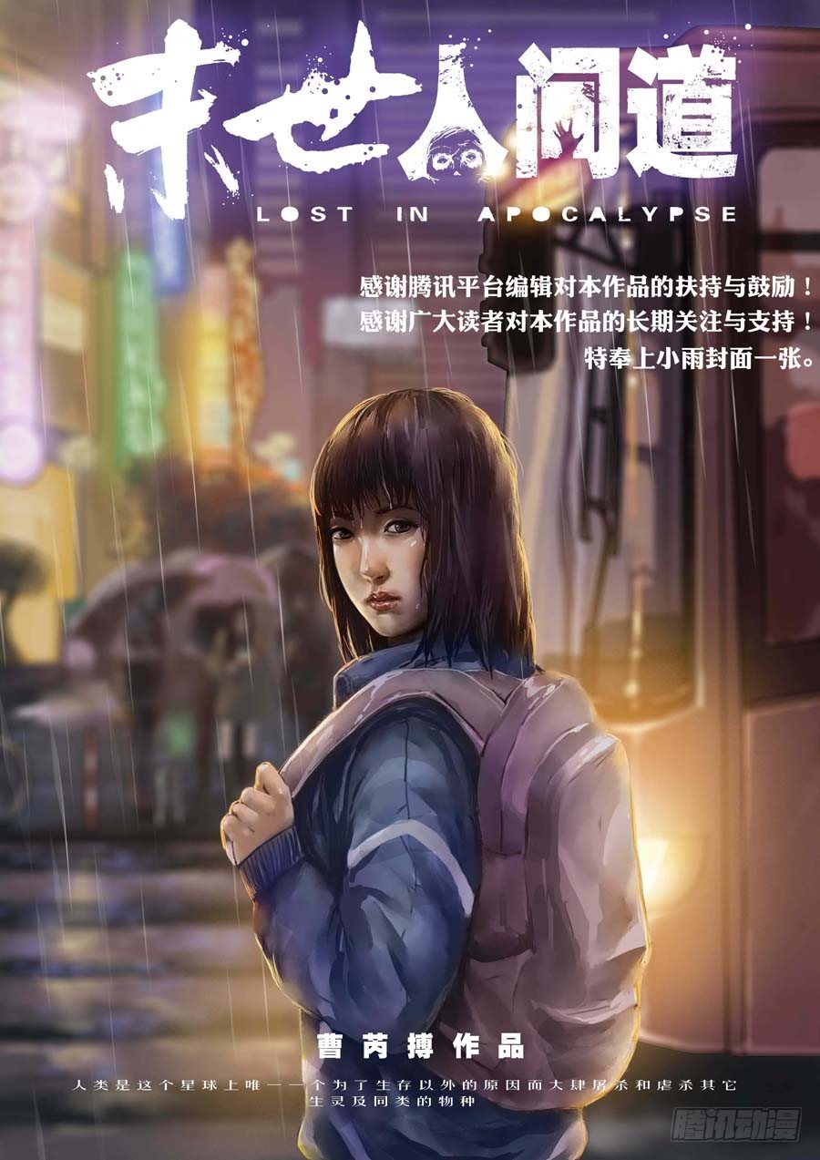 84生死混战（3）-第85话