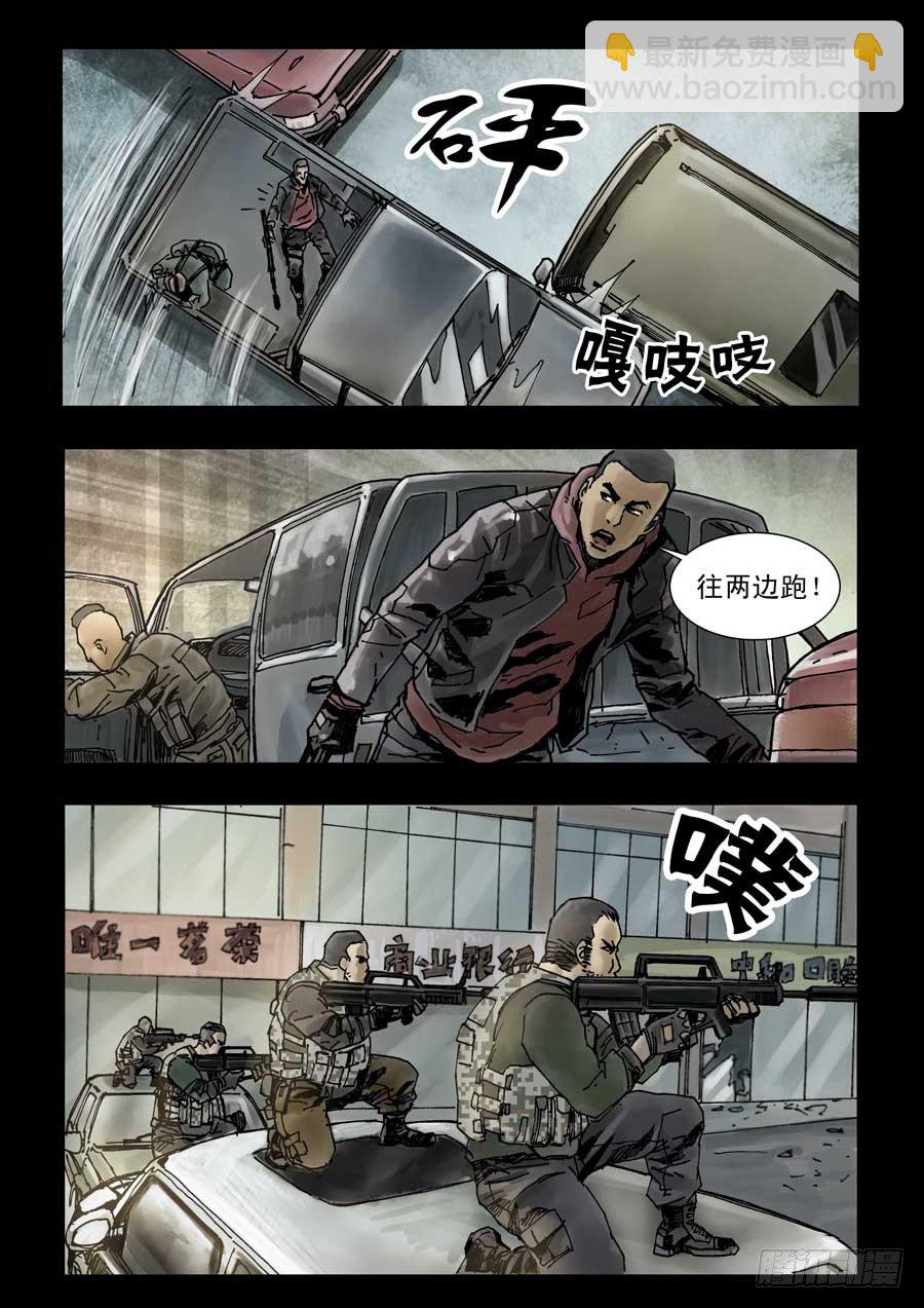 84生死混战（3）-第85话