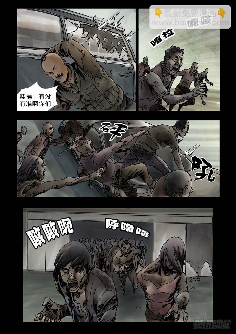 84生死混战（3）-第85话