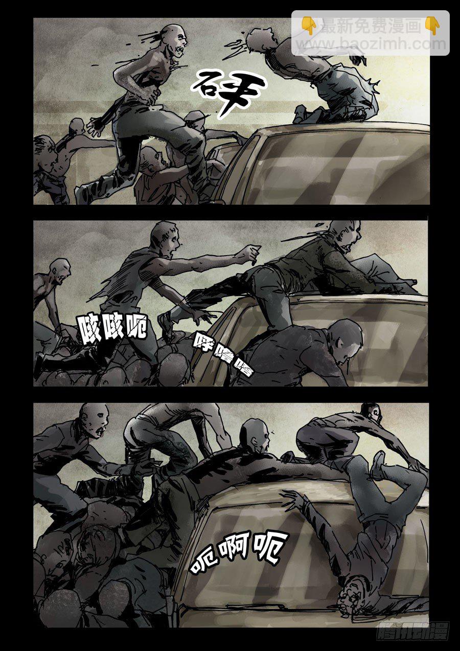 84生死混战（3）-第85话