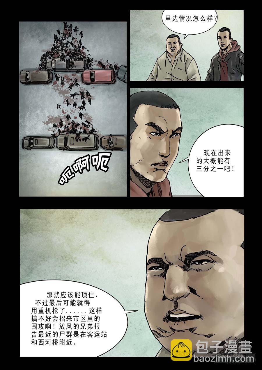 84生死混战（3）-第85话