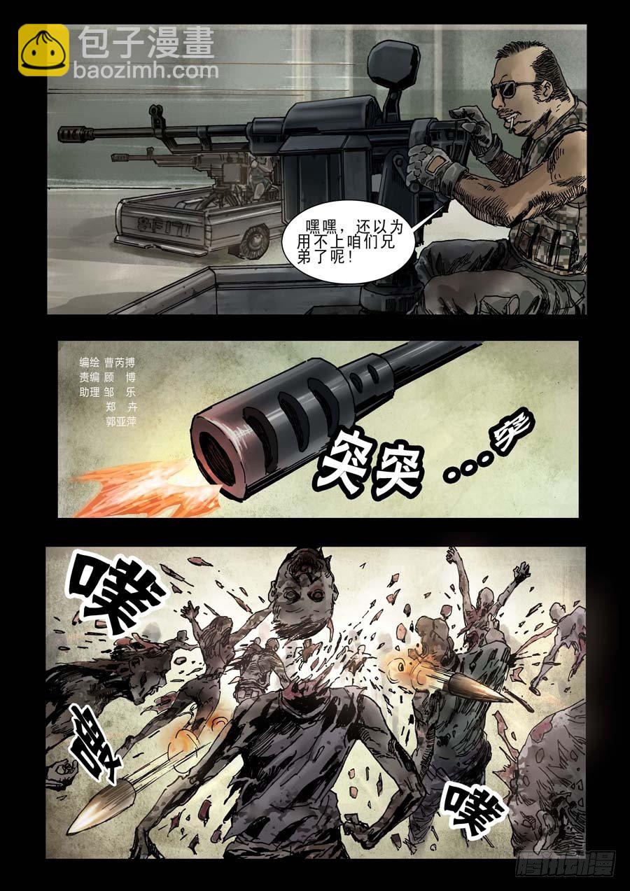 84生死混战（3）-第85话