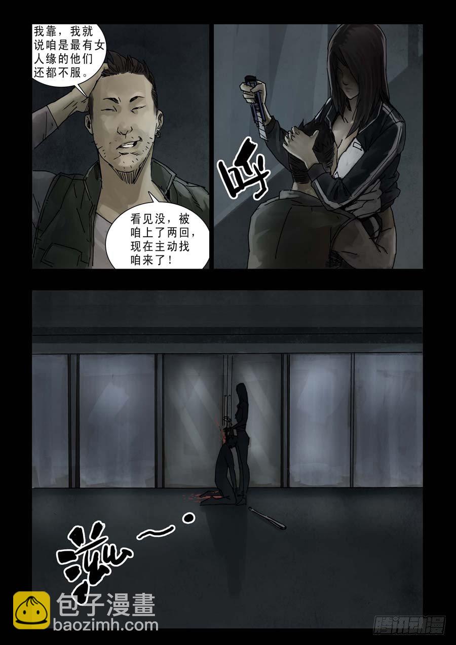 86生死混战（5）-第87话