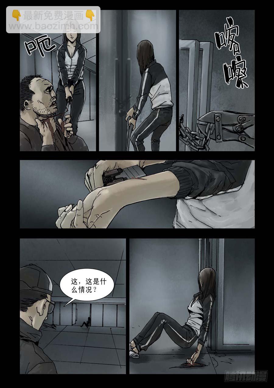 86生死混战（5）-第87话