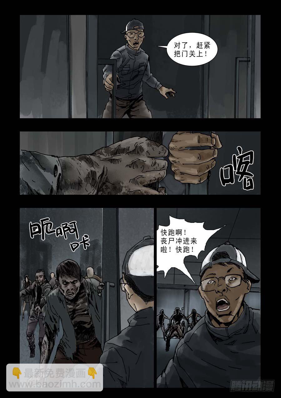 86生死混战（5）-第87话