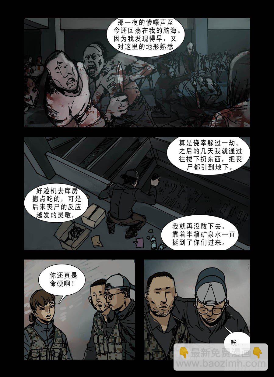 86生死混战（5）-第87话
