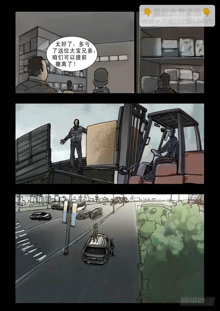 86生死混战（5）-第87话