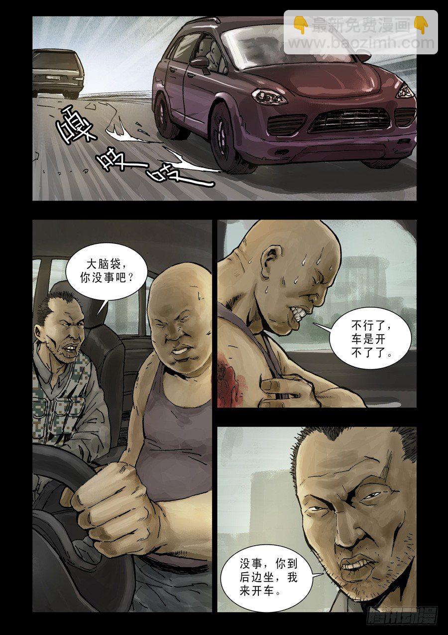 88生死混战（7）-第89话