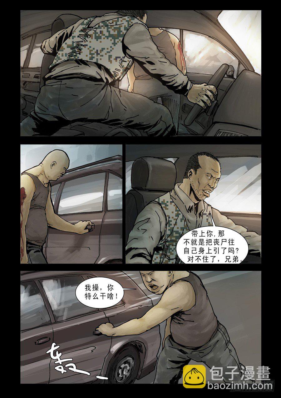88生死混战（7）-第89话