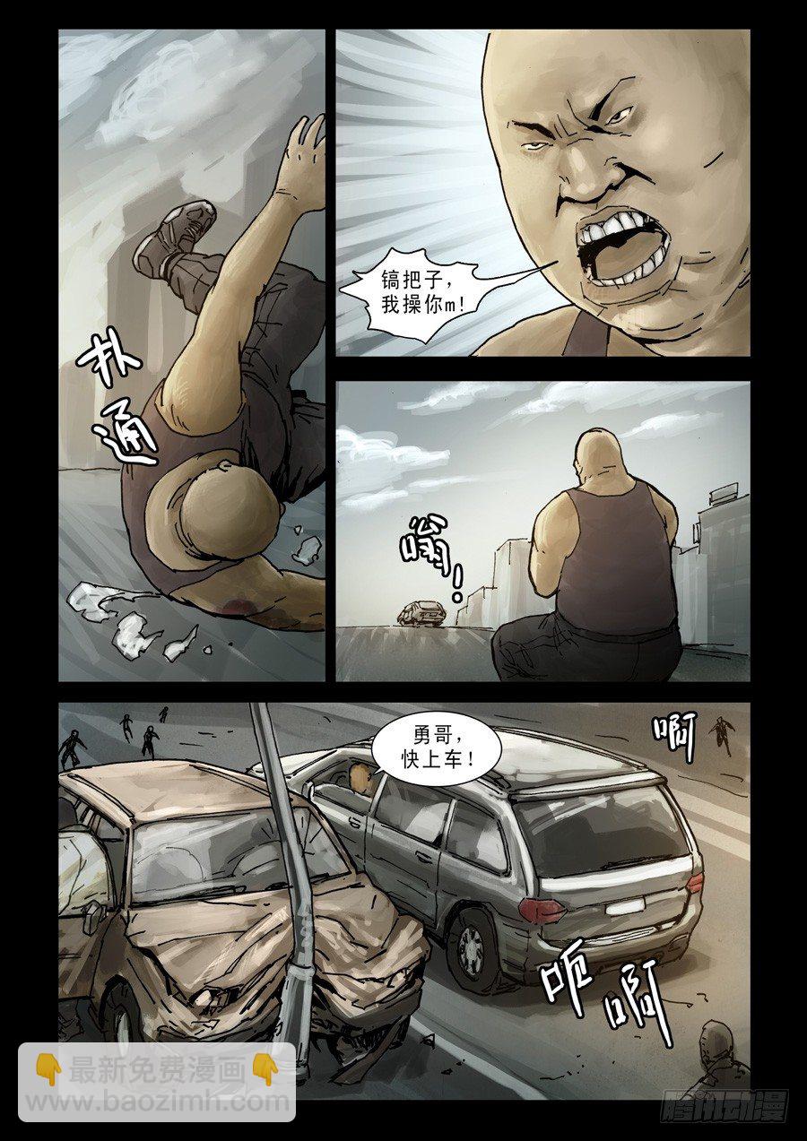 88生死混战（7）-第89话