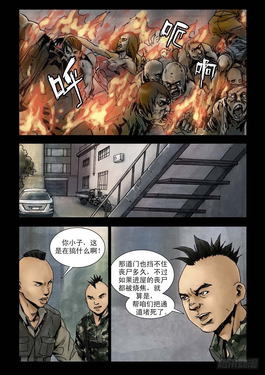 90混战升级（2）-第91话