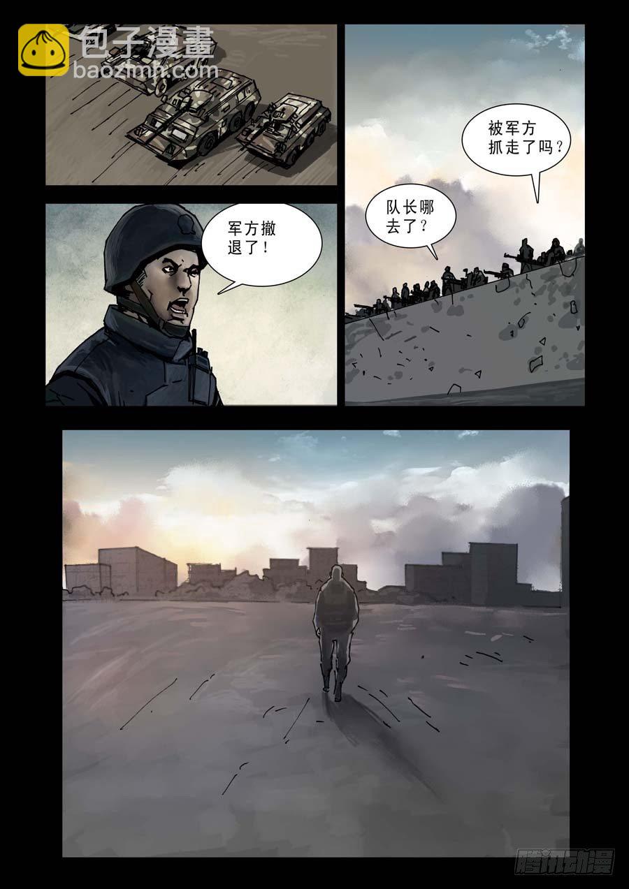 92混战升级（4）-第93话