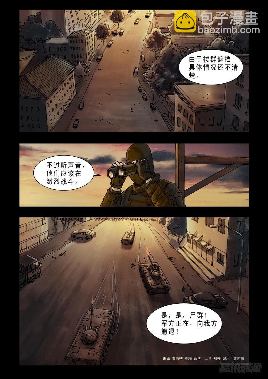 94各自为战（2）-第95话