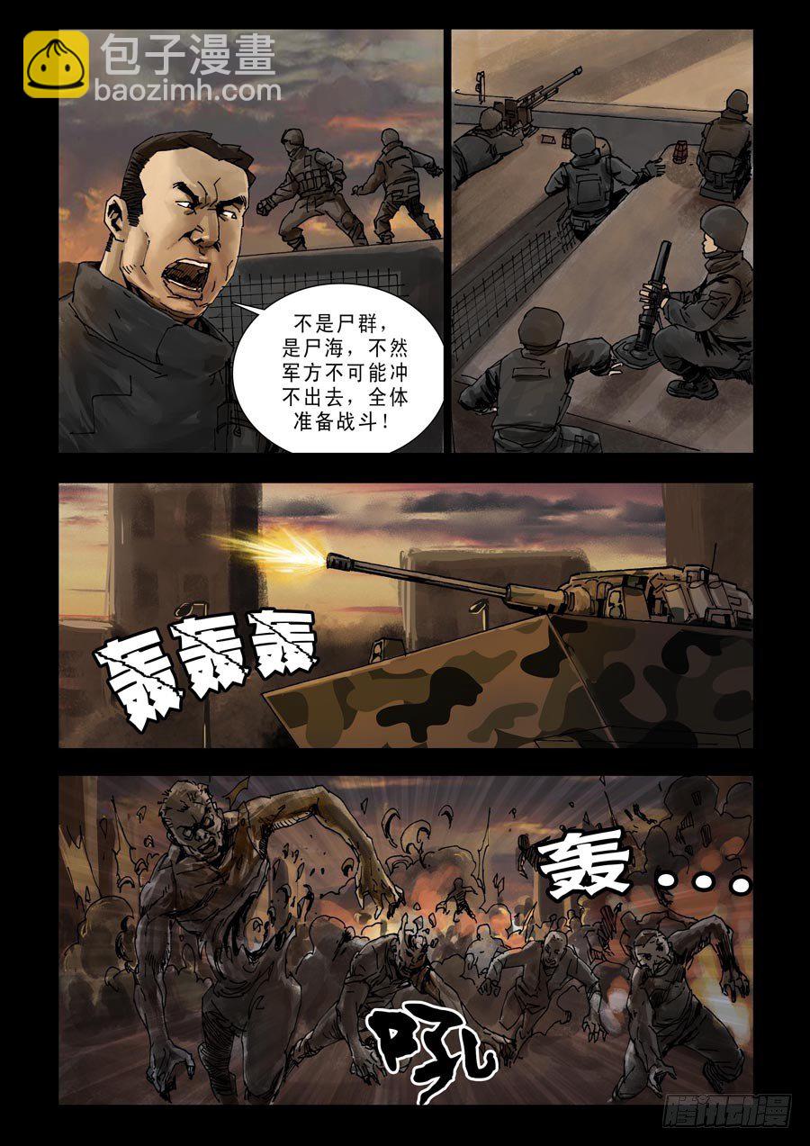 94各自为战（2）-第95话