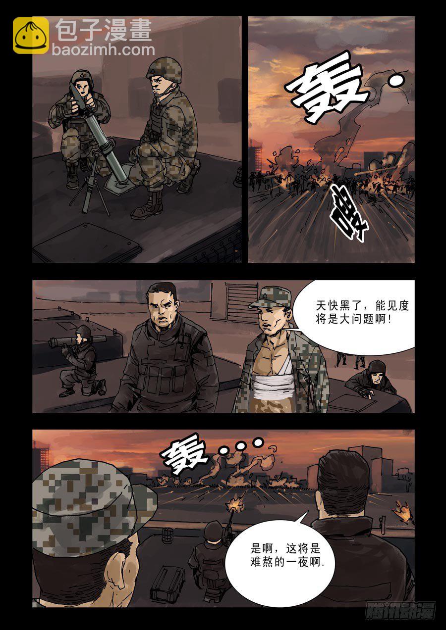 94各自为战（2）-第95话