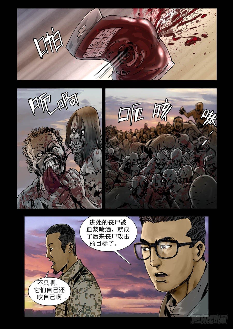 96各自为战（4）-第97话