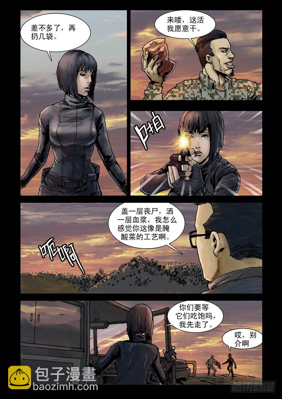 96各自为战（4）-第97话
