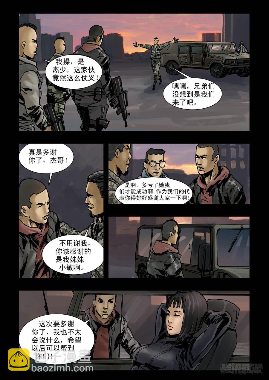 96各自为战（4）-第97话
