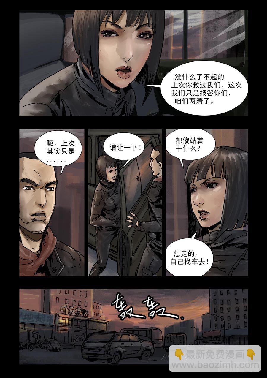 96各自为战（4）-第97话
