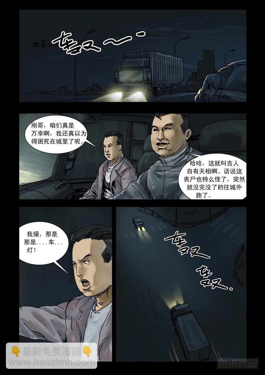 96各自为战（4）-第97话