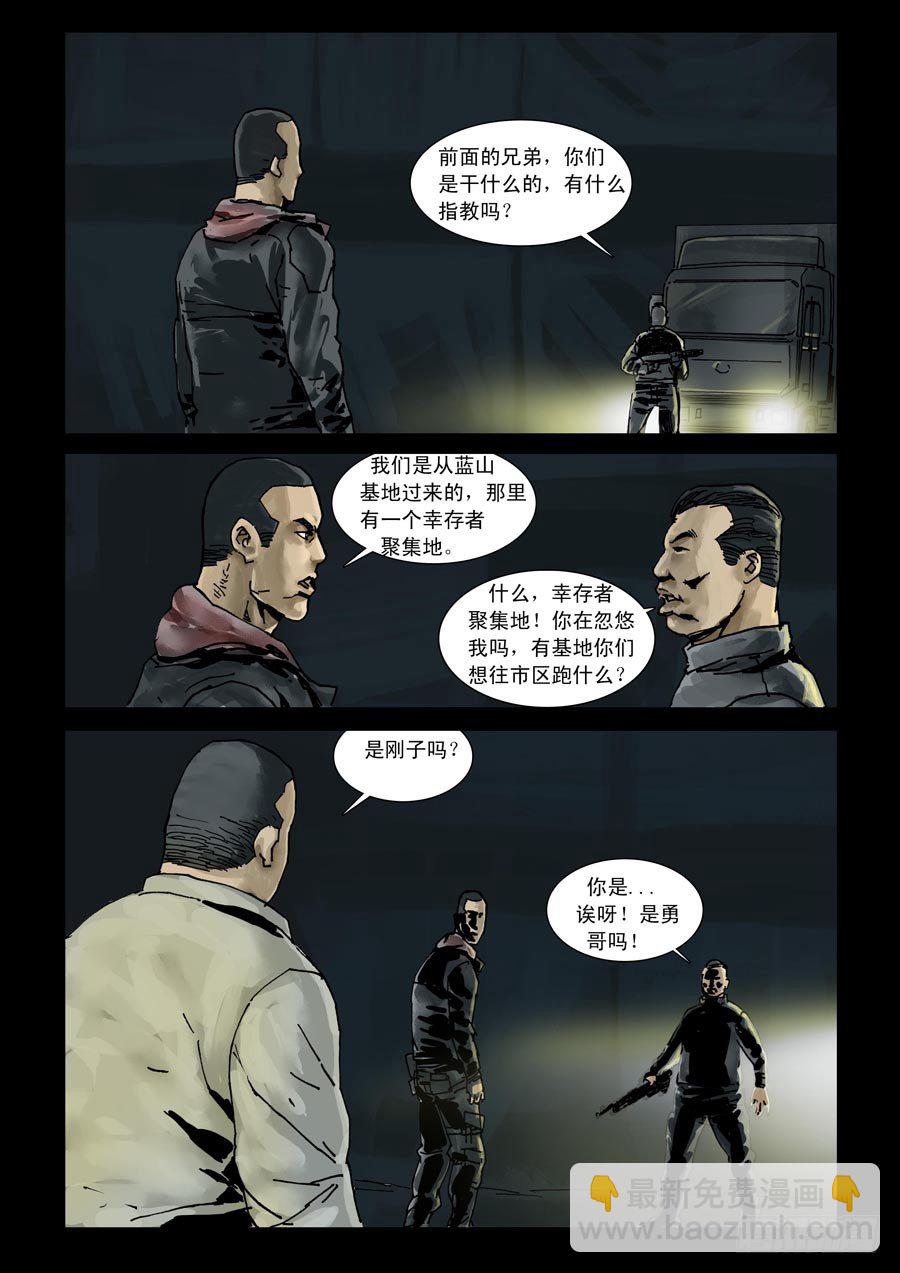 96各自为战（4）-第97话
