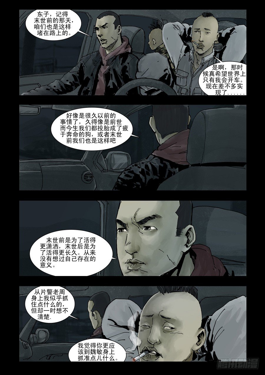 98暗夜危情-第99话