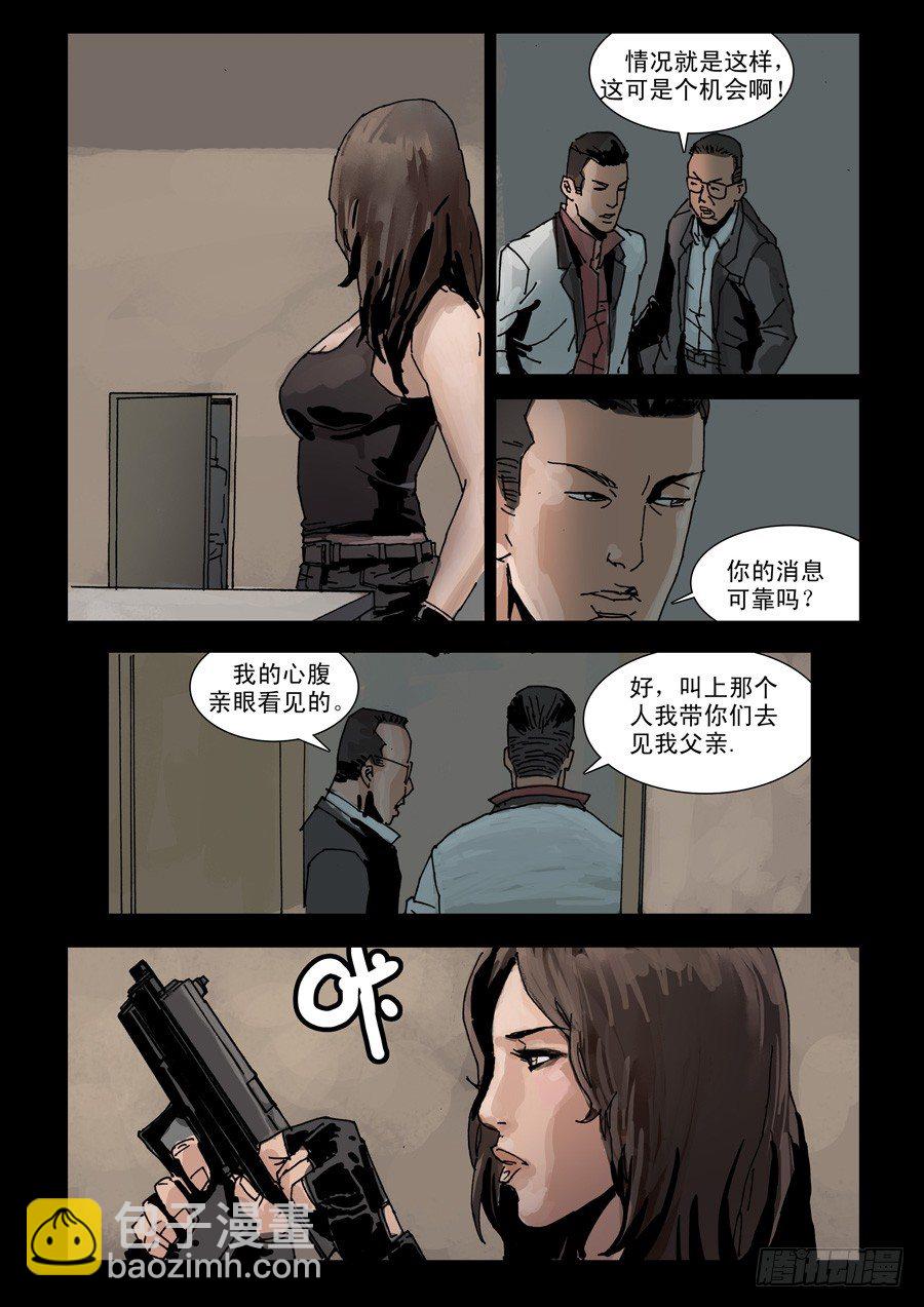 98暗夜危情-第99话
