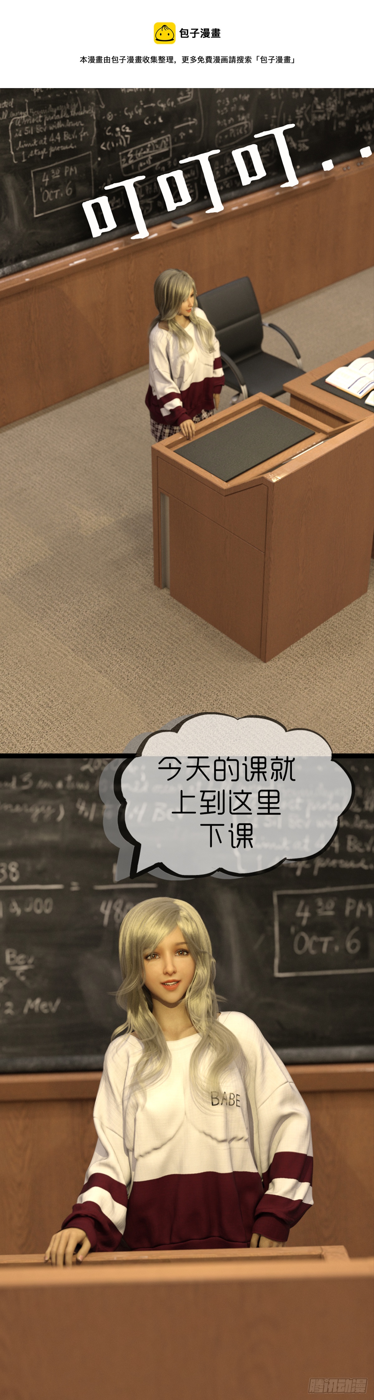 🍟末世生存系统 第一章梦中系统 第1页
