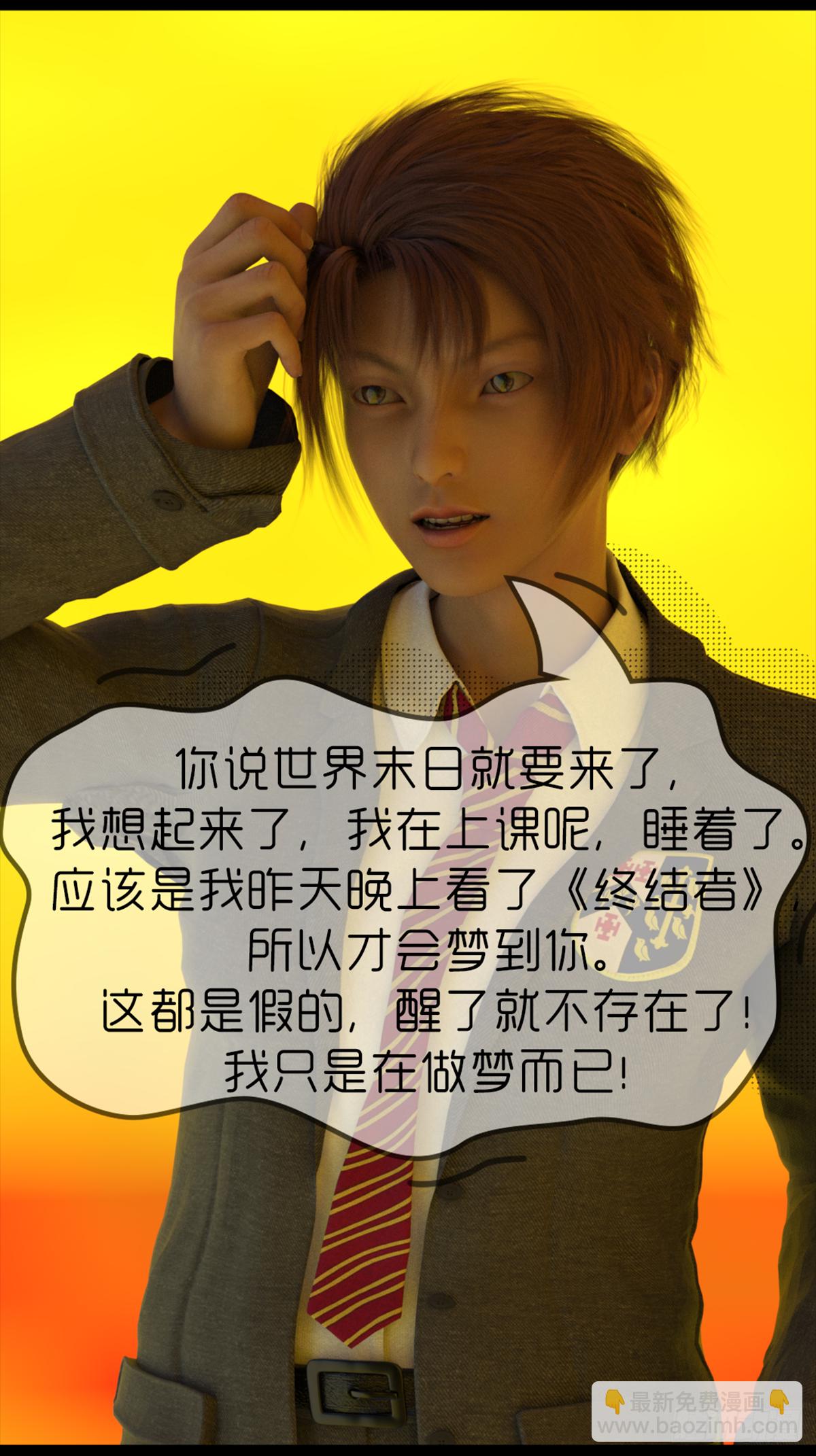 🍟末世生存系统 第一章梦中系统 第12页