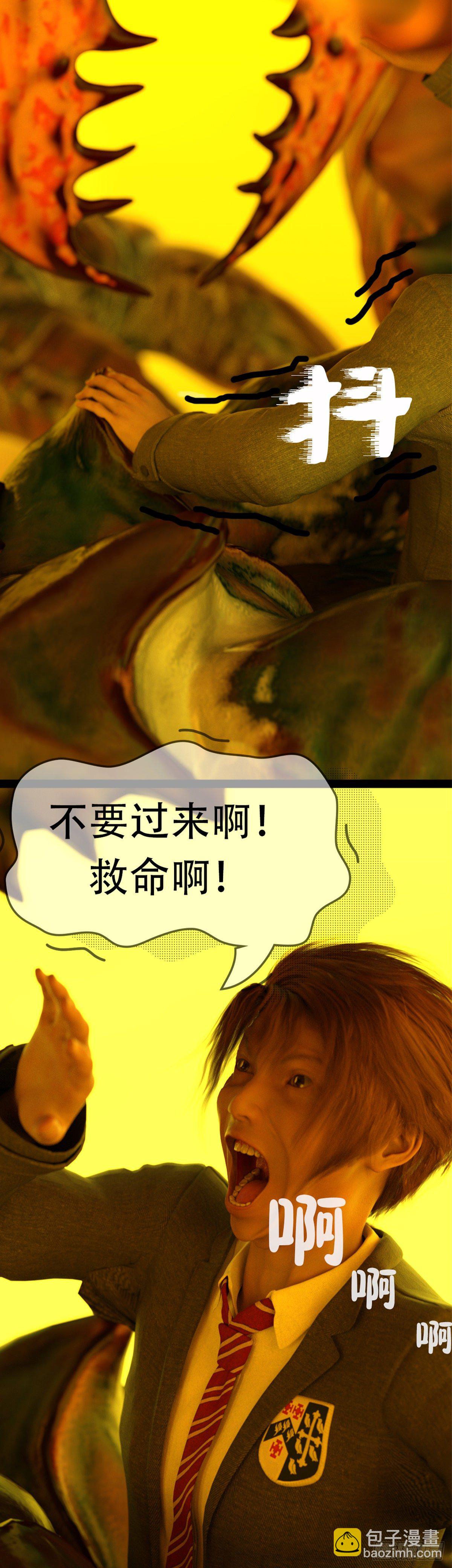 🍟末世生存系统 第一章梦中系统 第4页