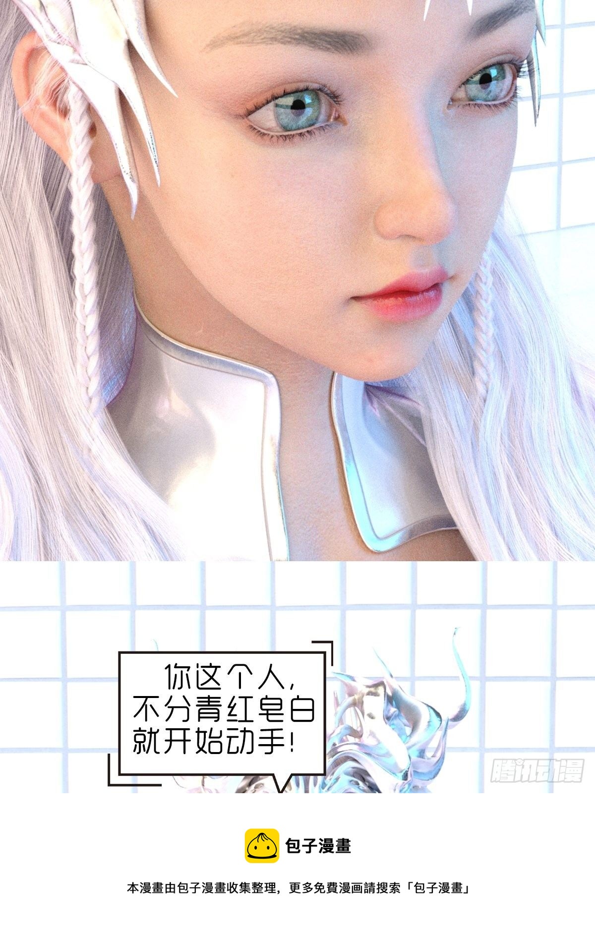 🍟末世生存系统 第十一章：雪蛛 第13页