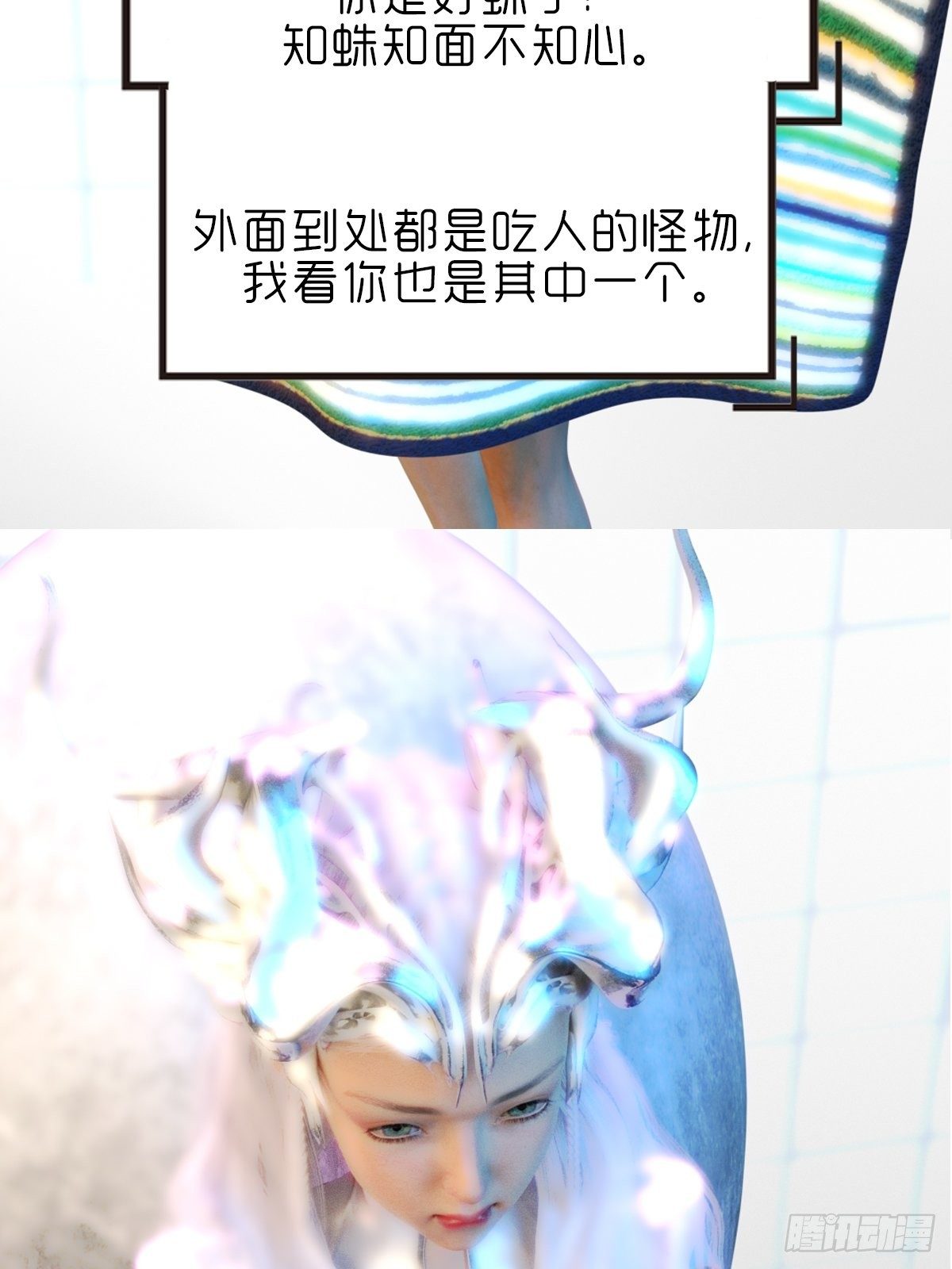 🍟末世生存系统 第十一章：雪蛛 第16页