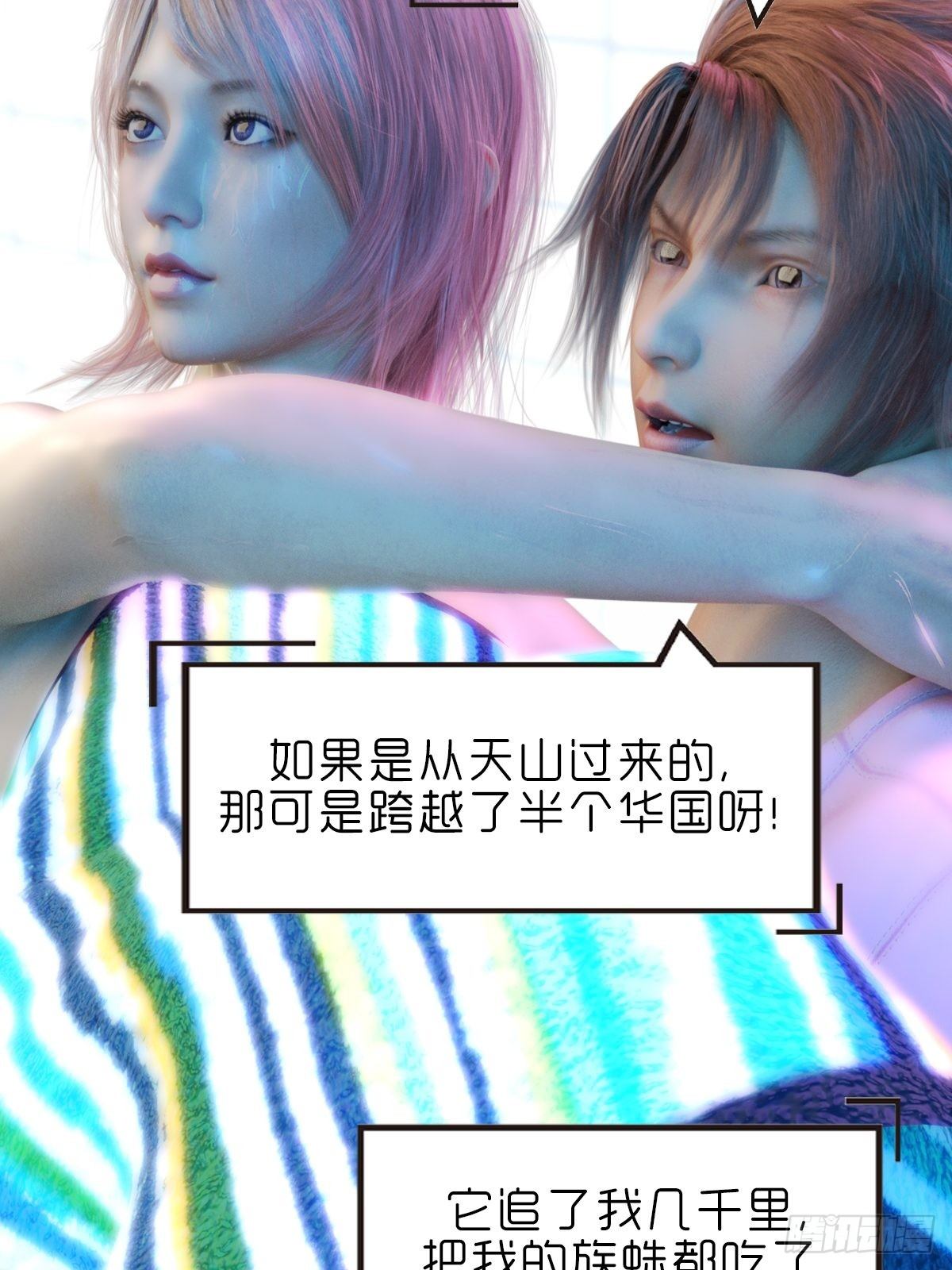 🍟末世生存系统 第十一章：雪蛛 第18页