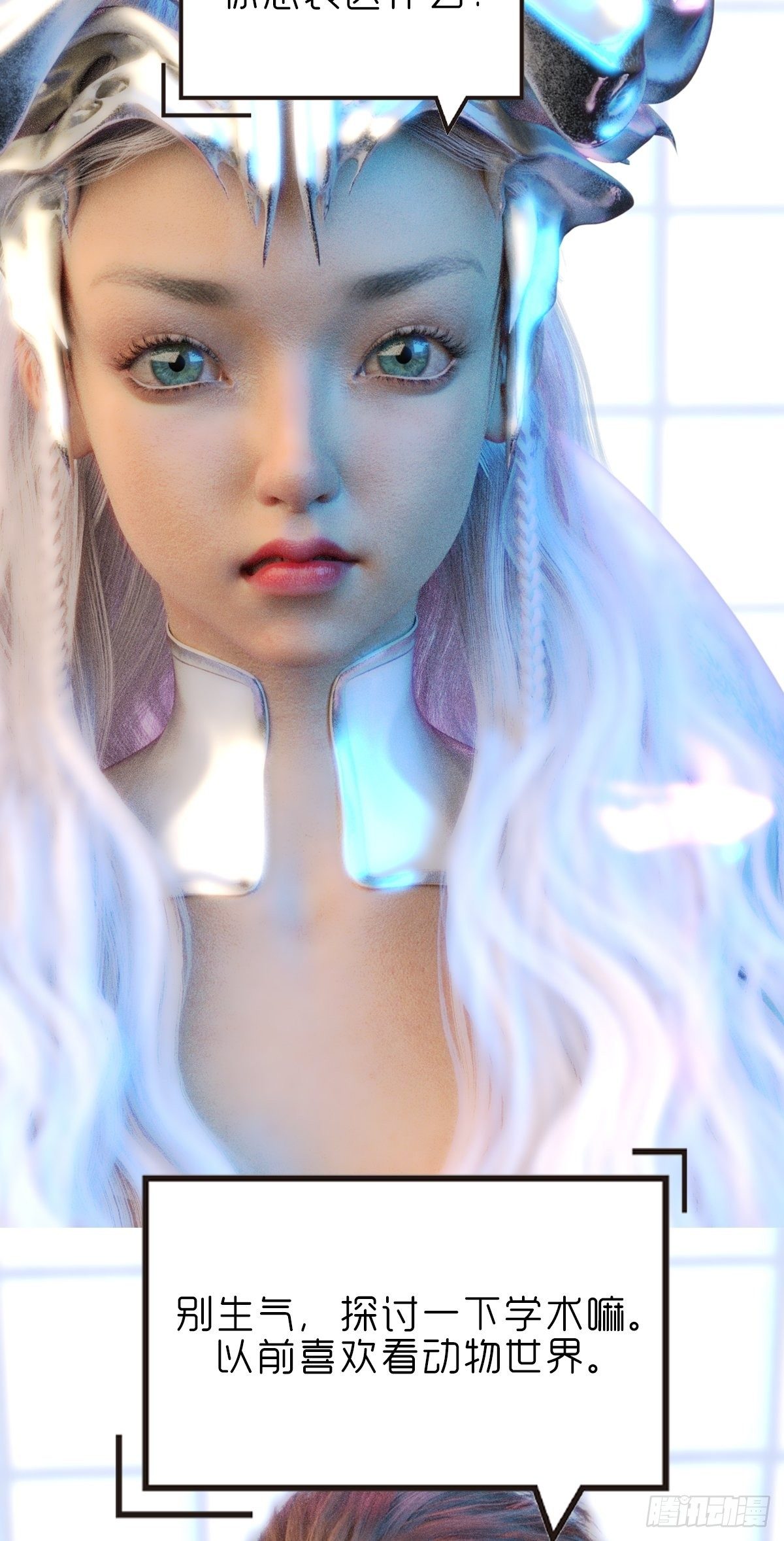 🍟末世生存系统 第十一章：雪蛛 第22页