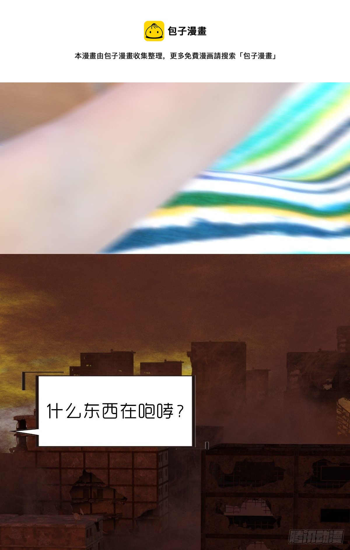 🍟末世生存系统 第十一章：雪蛛 第25页