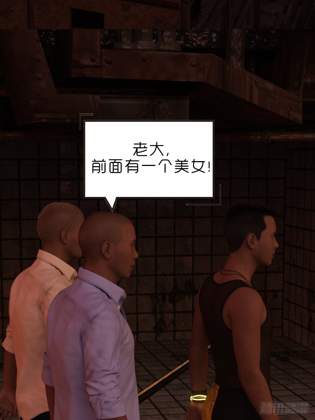 🍟末世生存系统 第十一章：雪蛛 第28页