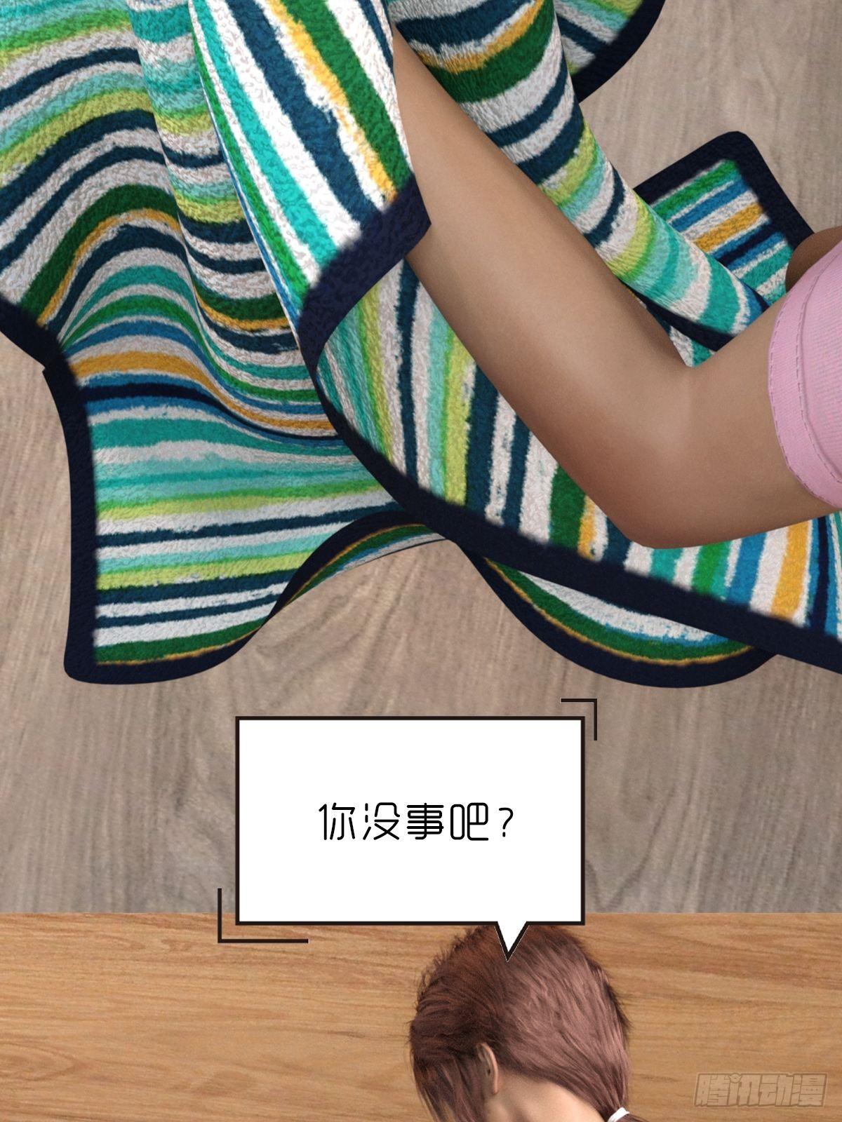 🍟末世生存系统 第十一章：雪蛛 第8页