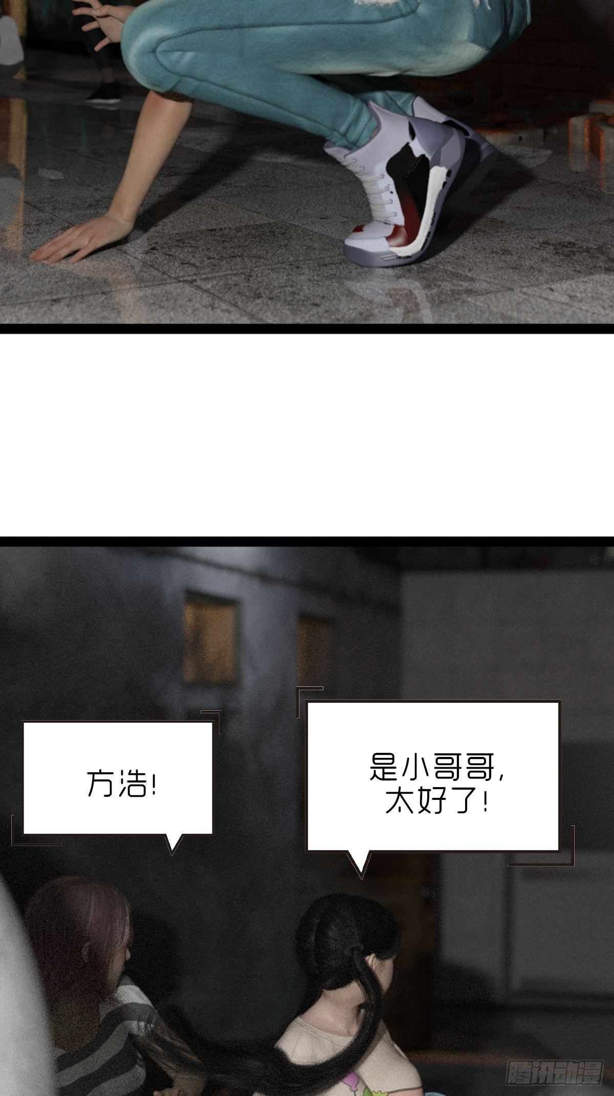 🍟末世生存系统 第十三章：跳 第12页