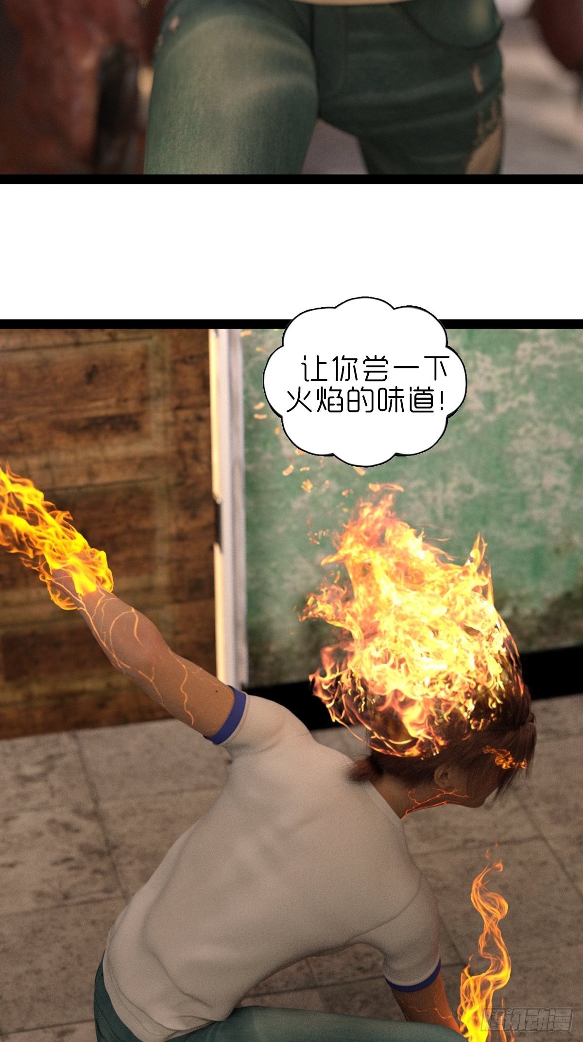 🍟末世生存系统 第十三章：跳 第18页