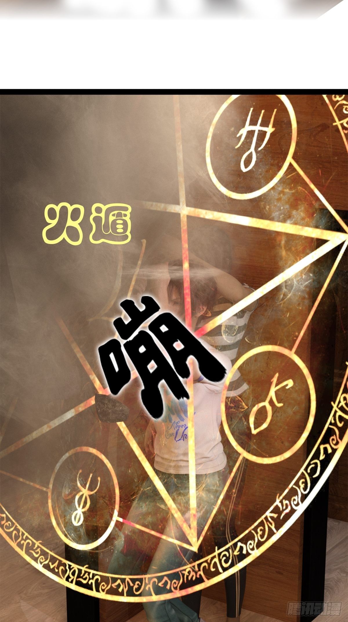 🍟末世生存系统 第十三章：跳 第2页