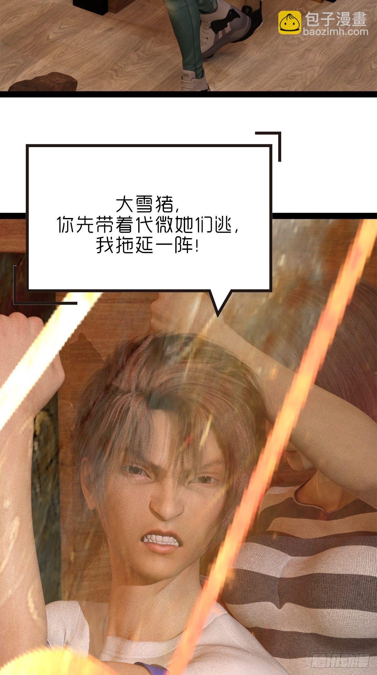 🍟末世生存系统 第十三章：跳 第3页