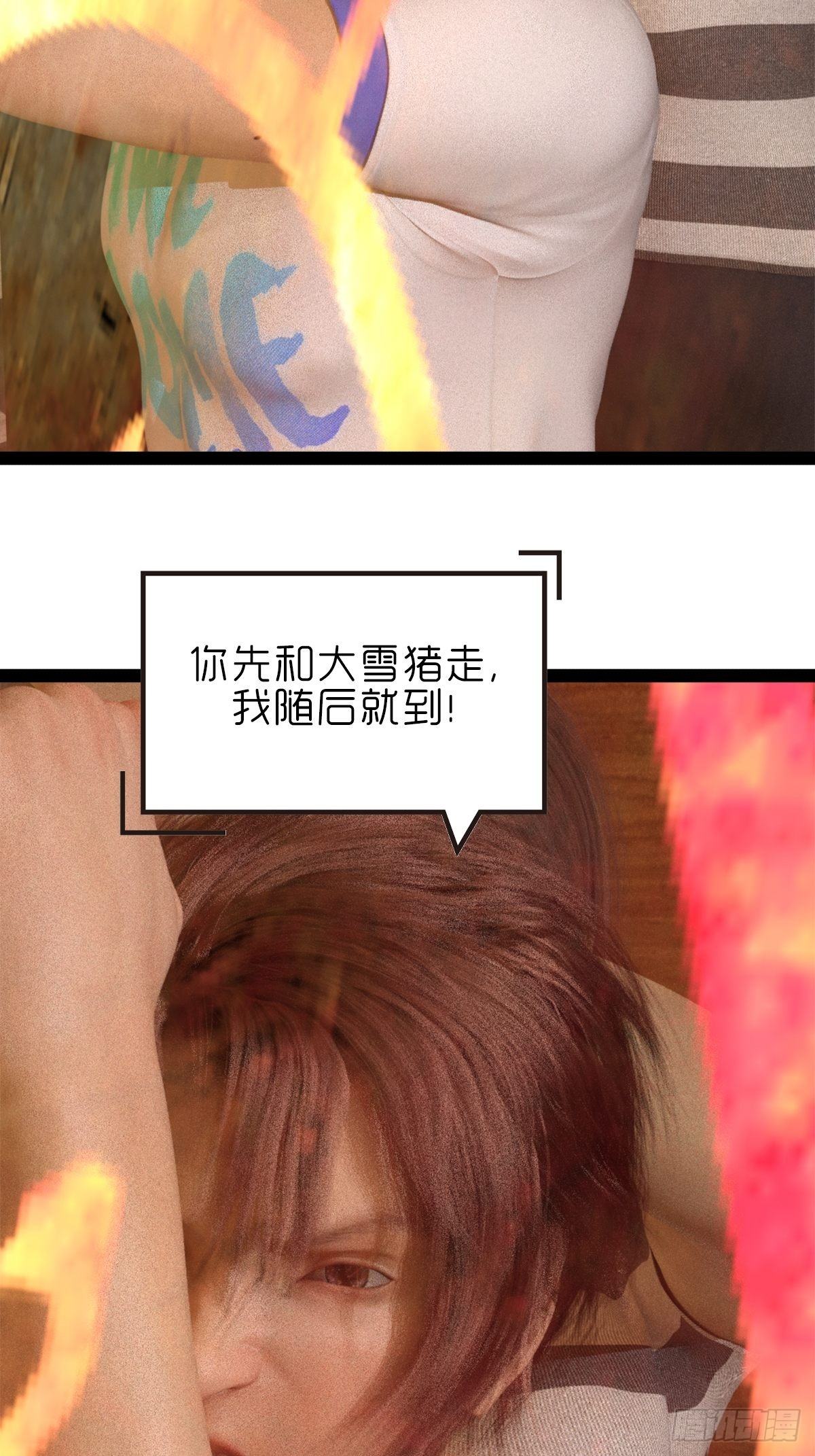 🍟末世生存系统 第十三章：跳 第4页