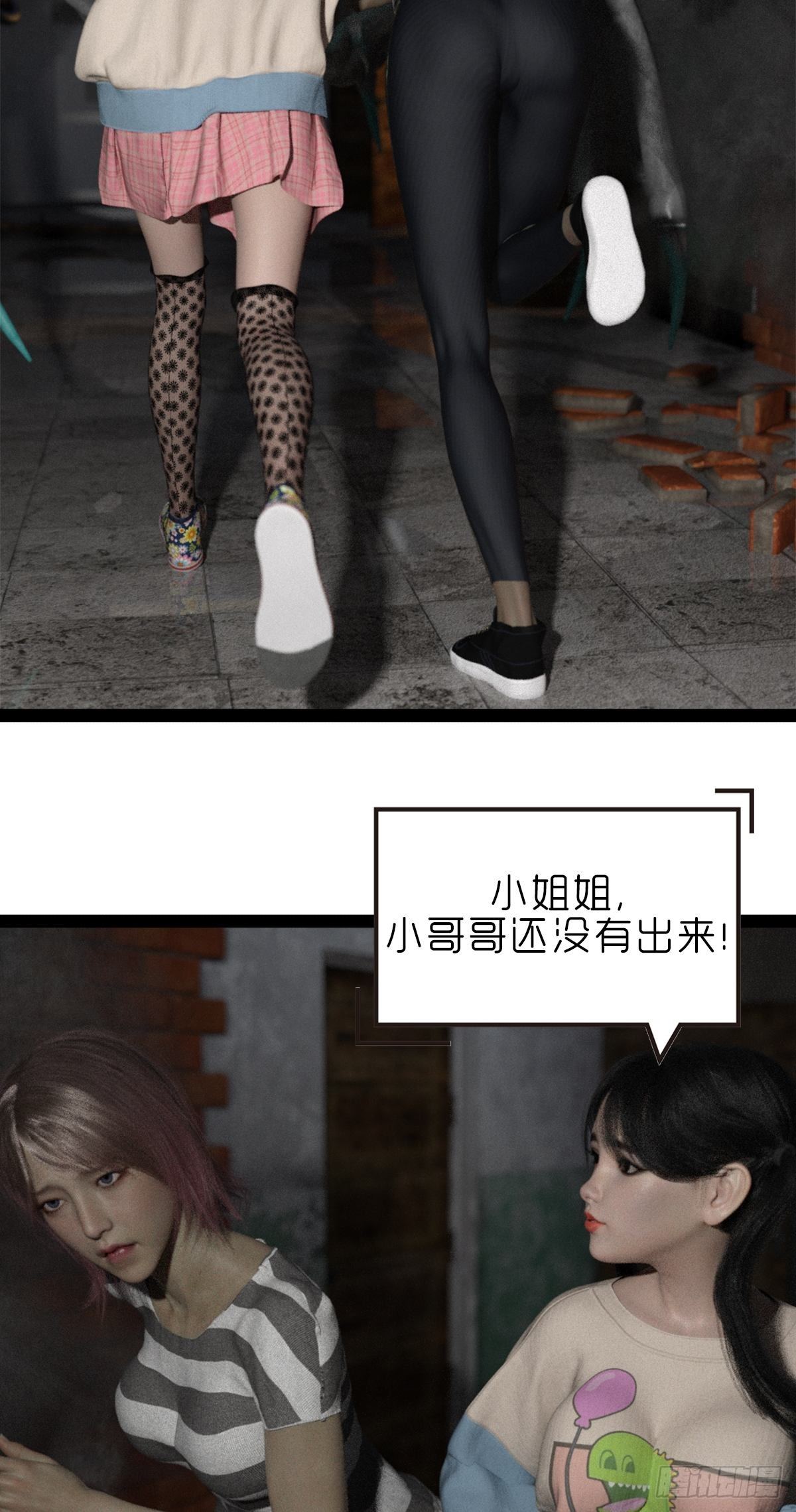 🍟末世生存系统 第十三章：跳 第8页