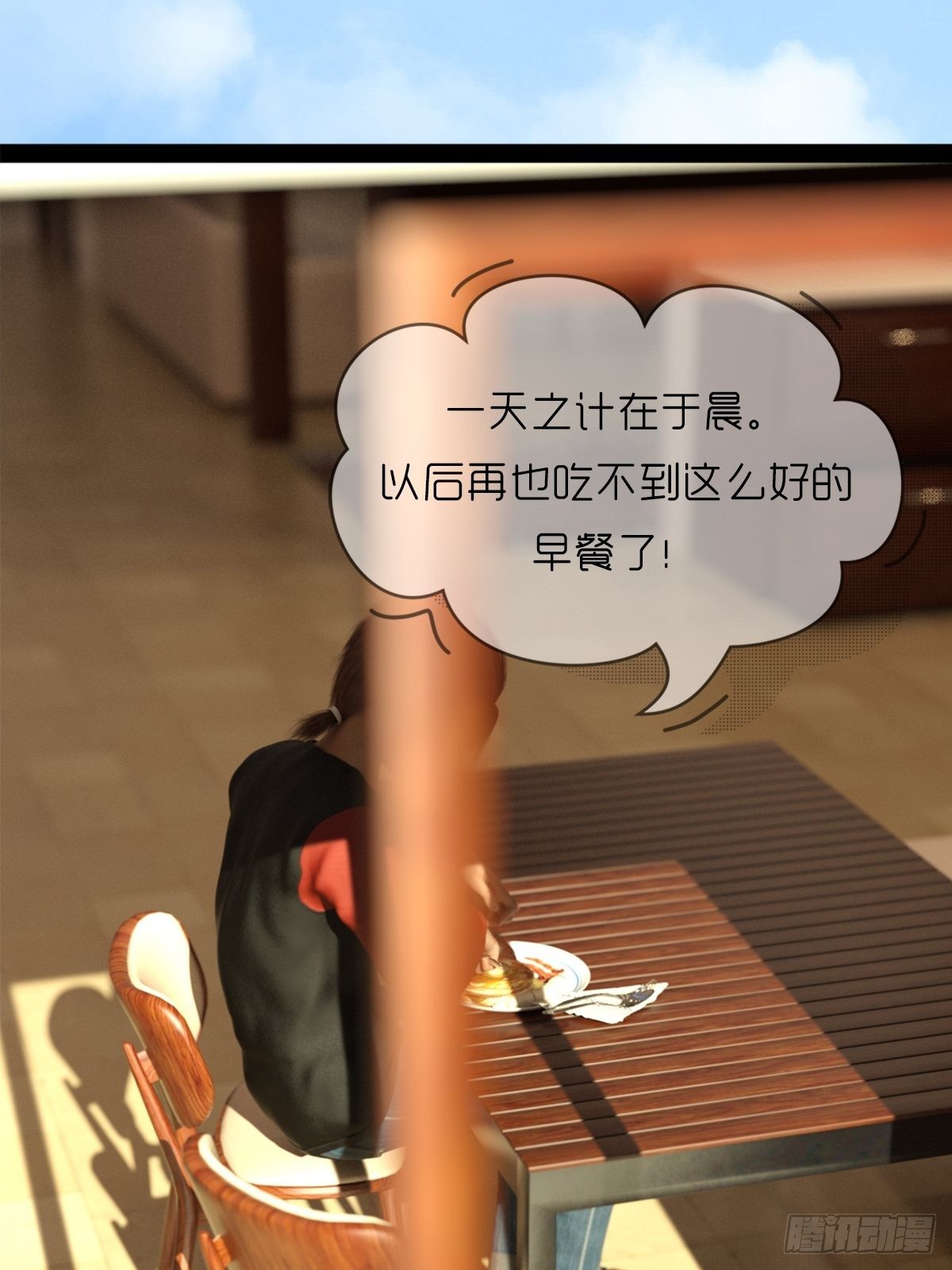 🍟末世生存系统 第三章：功绩点 第2页