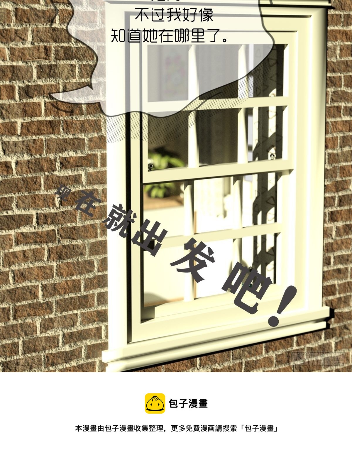🍟末世生存系统 第三章：功绩点 第26页