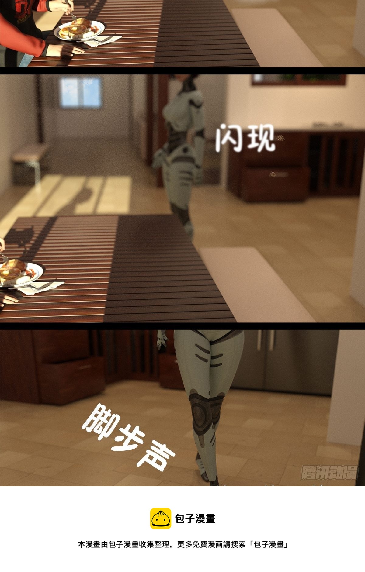 🍟末世生存系统 第三章：功绩点 第5页